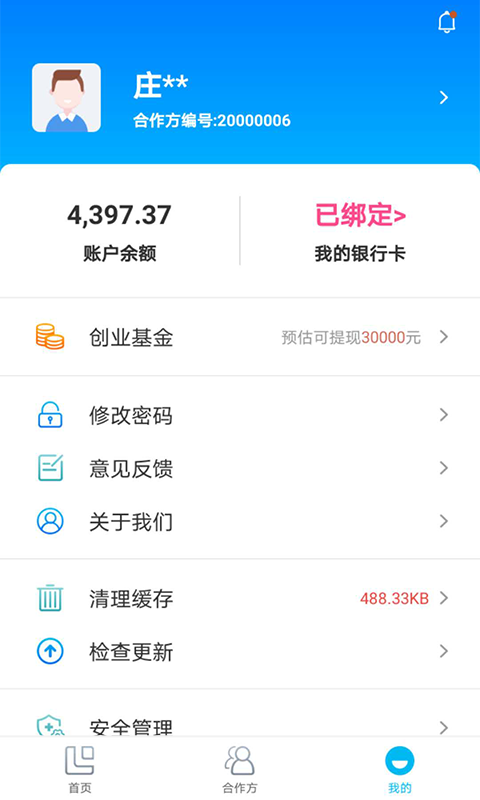 截图2